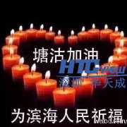 智慧高速解决方案