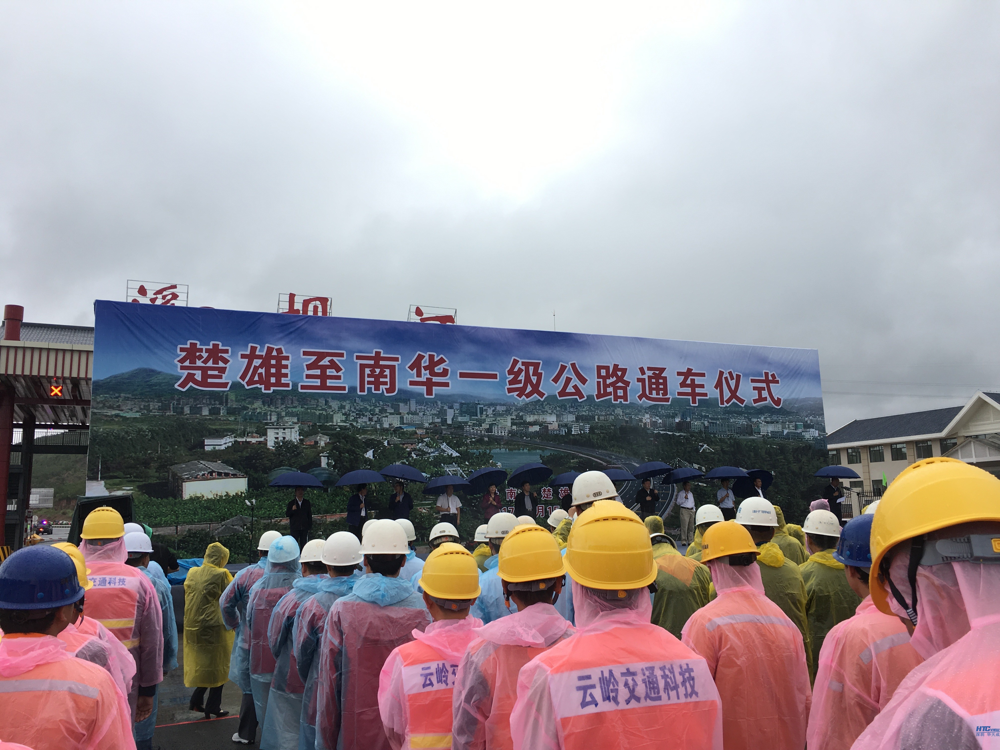 参与楚南一级公路建设的各单位参加通车仪式