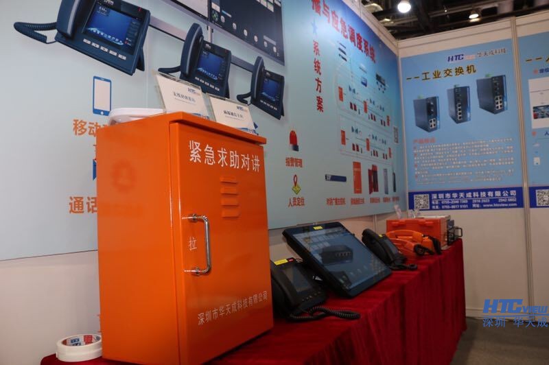 地下综合管廊紧急广播对讲   