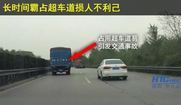 高速公路行车技巧及紧急通讯系统 高速公路行车技巧及紧急通讯系统