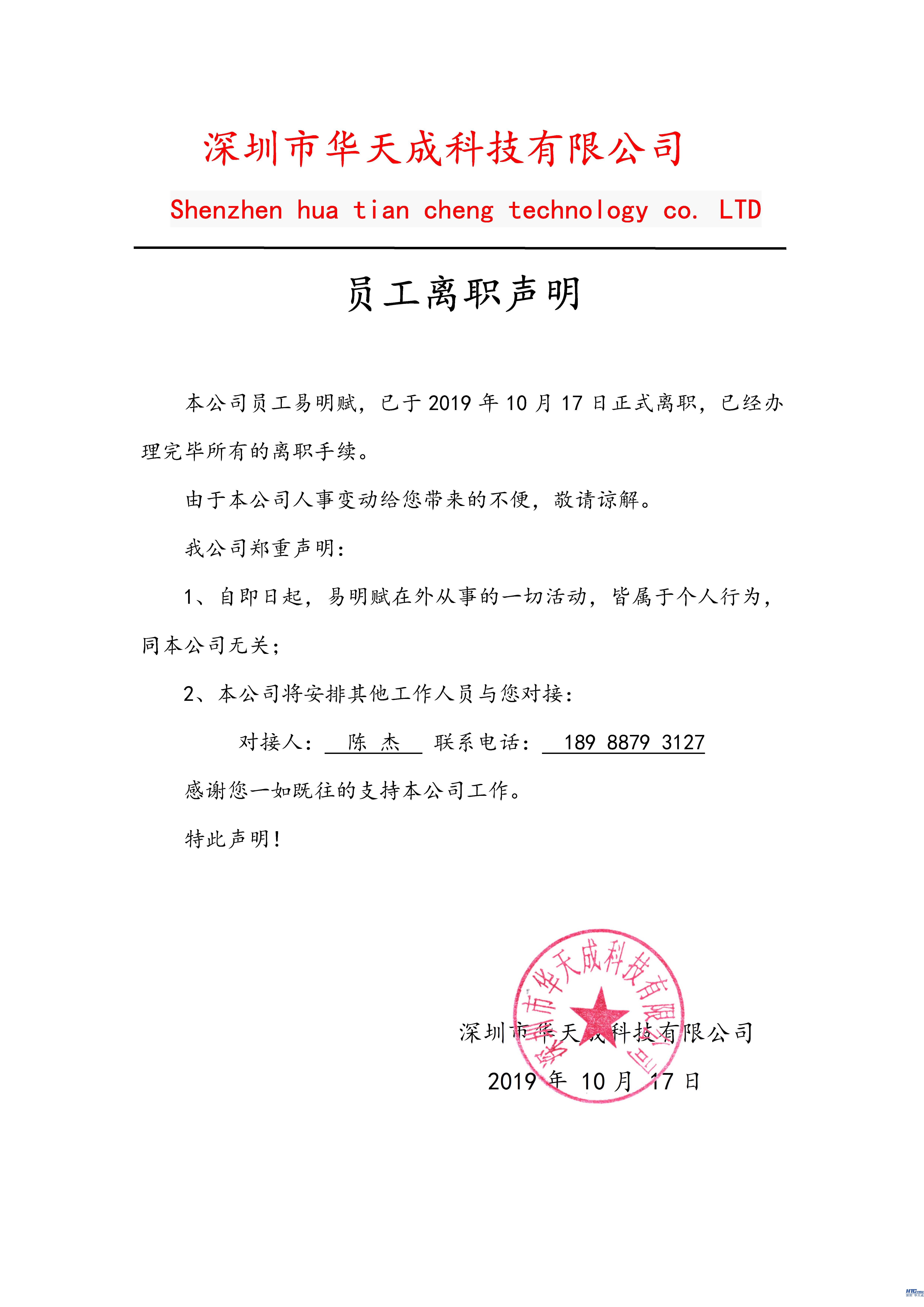 深圳CQ9传奇电子