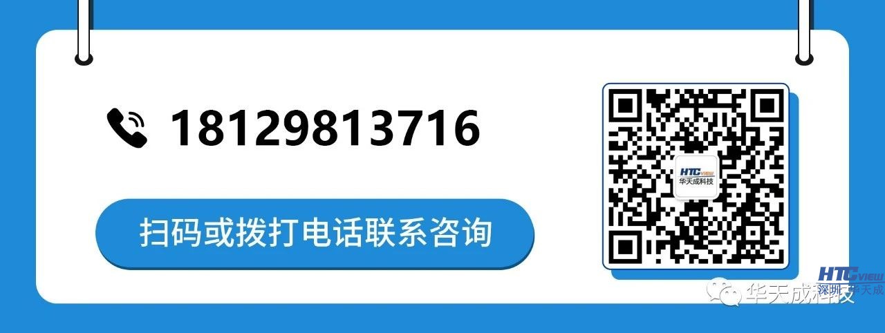 智慧高速解决方案