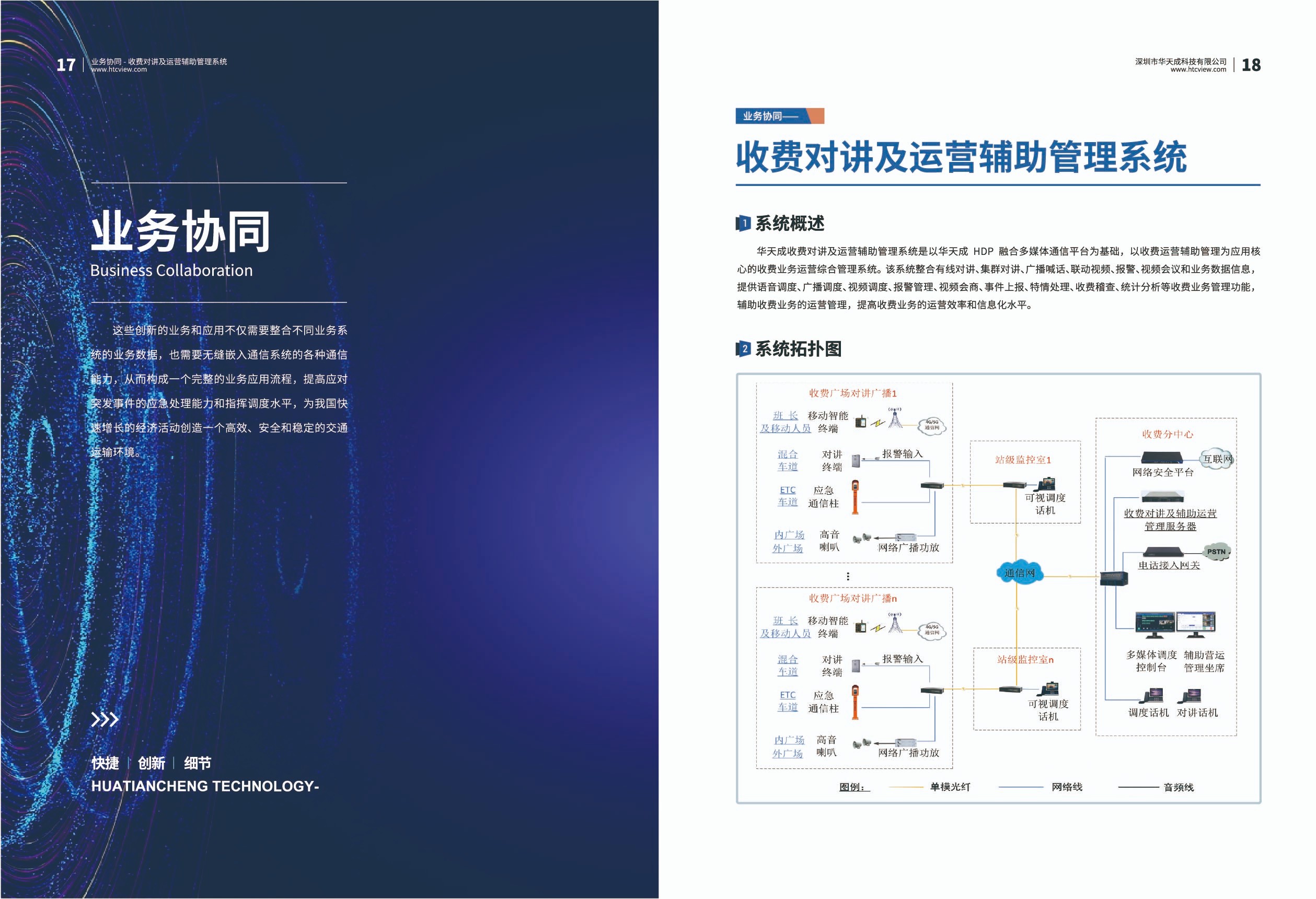 深圳CQ9传奇电子
