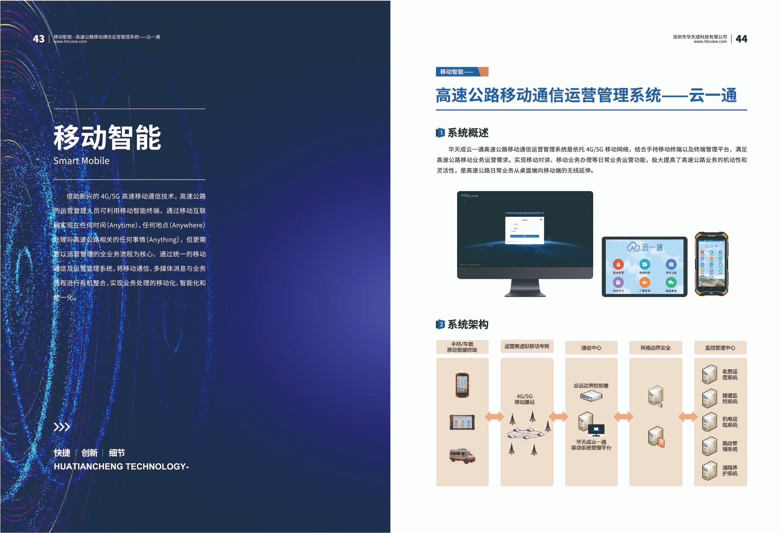 深圳CQ9传奇电子