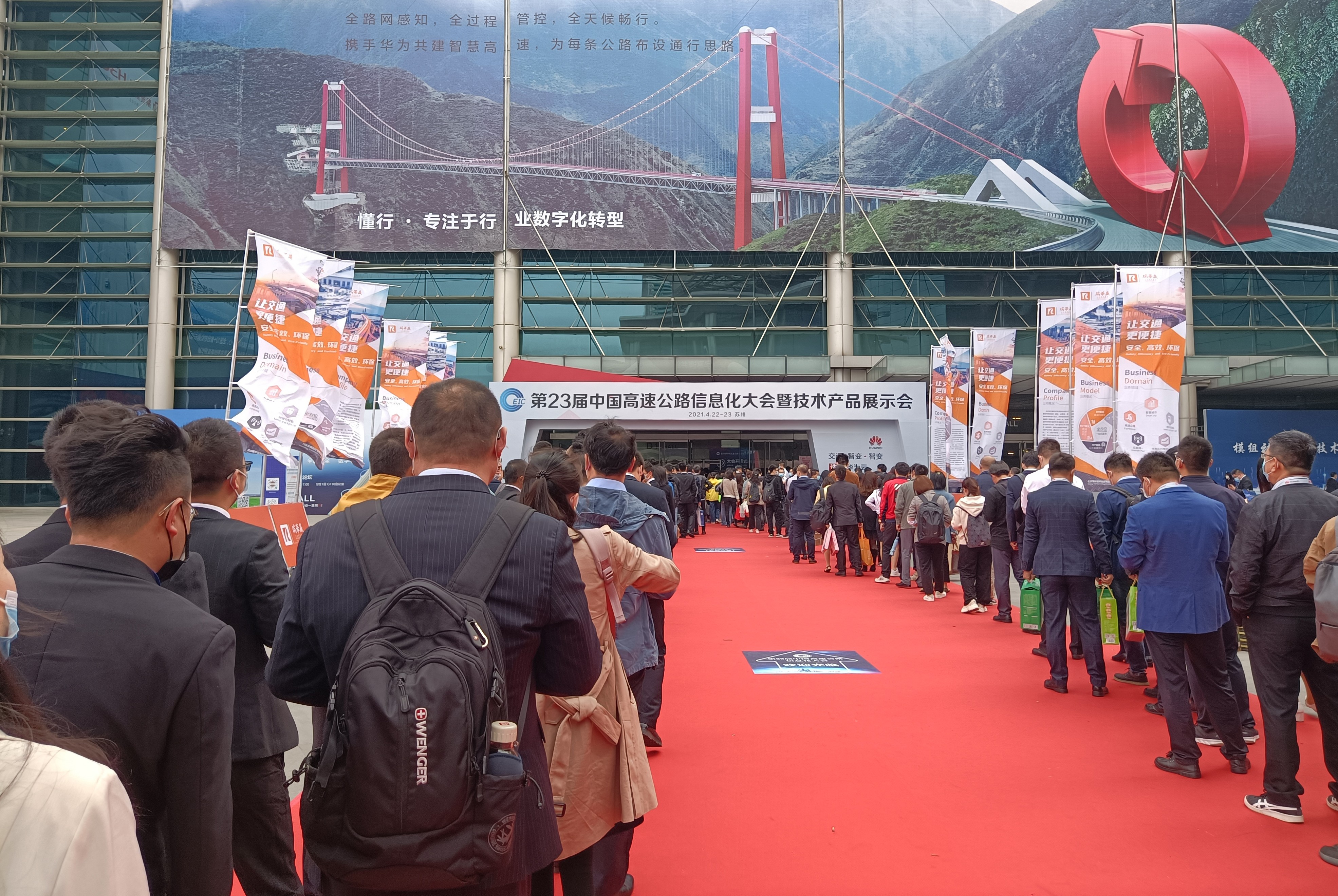 智慧高速解决方案