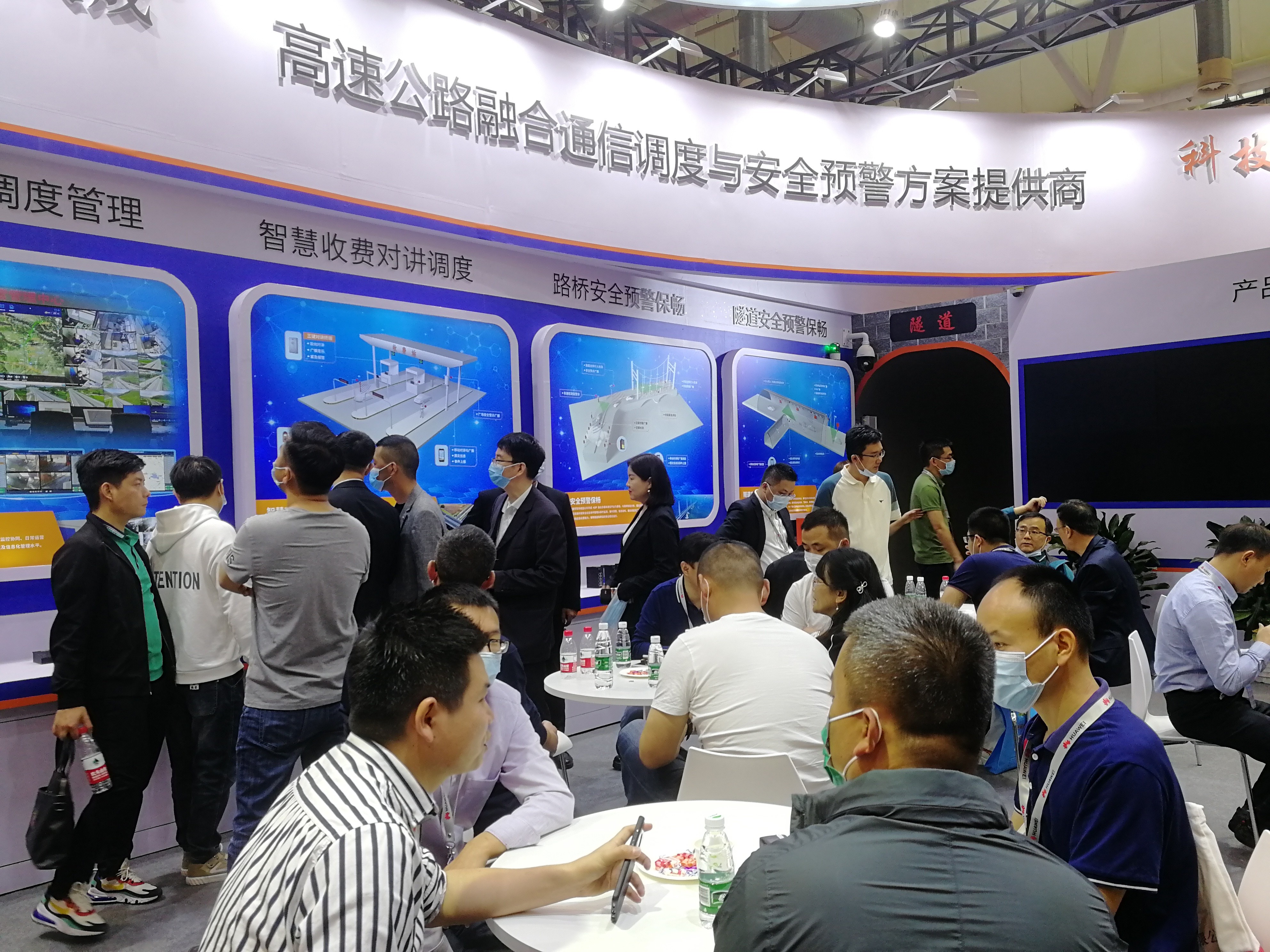 智慧高速解决方案