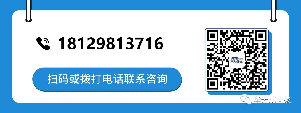 智慧高速解决方案