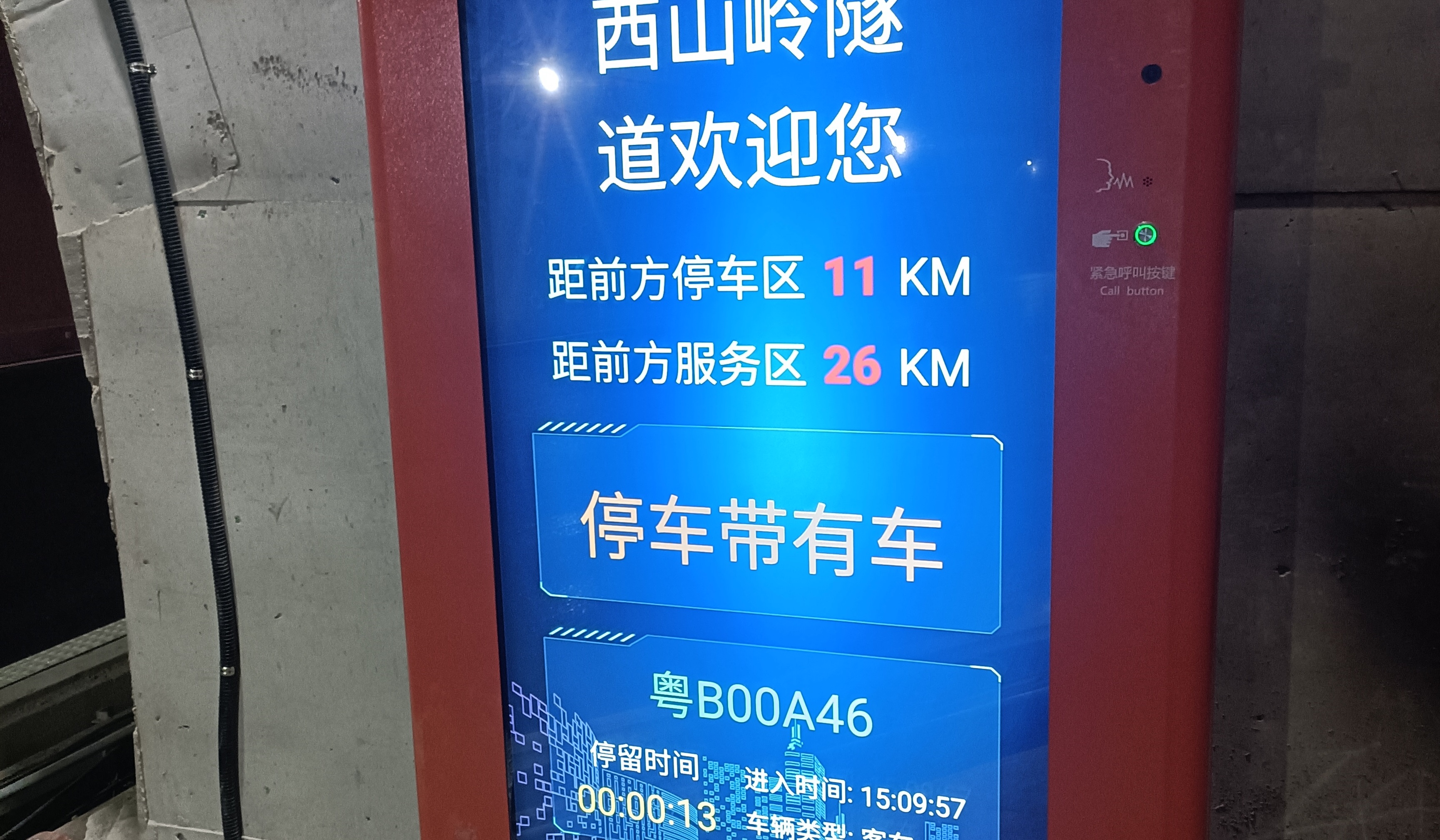 智慧高速解决方案 智慧高速解决方案