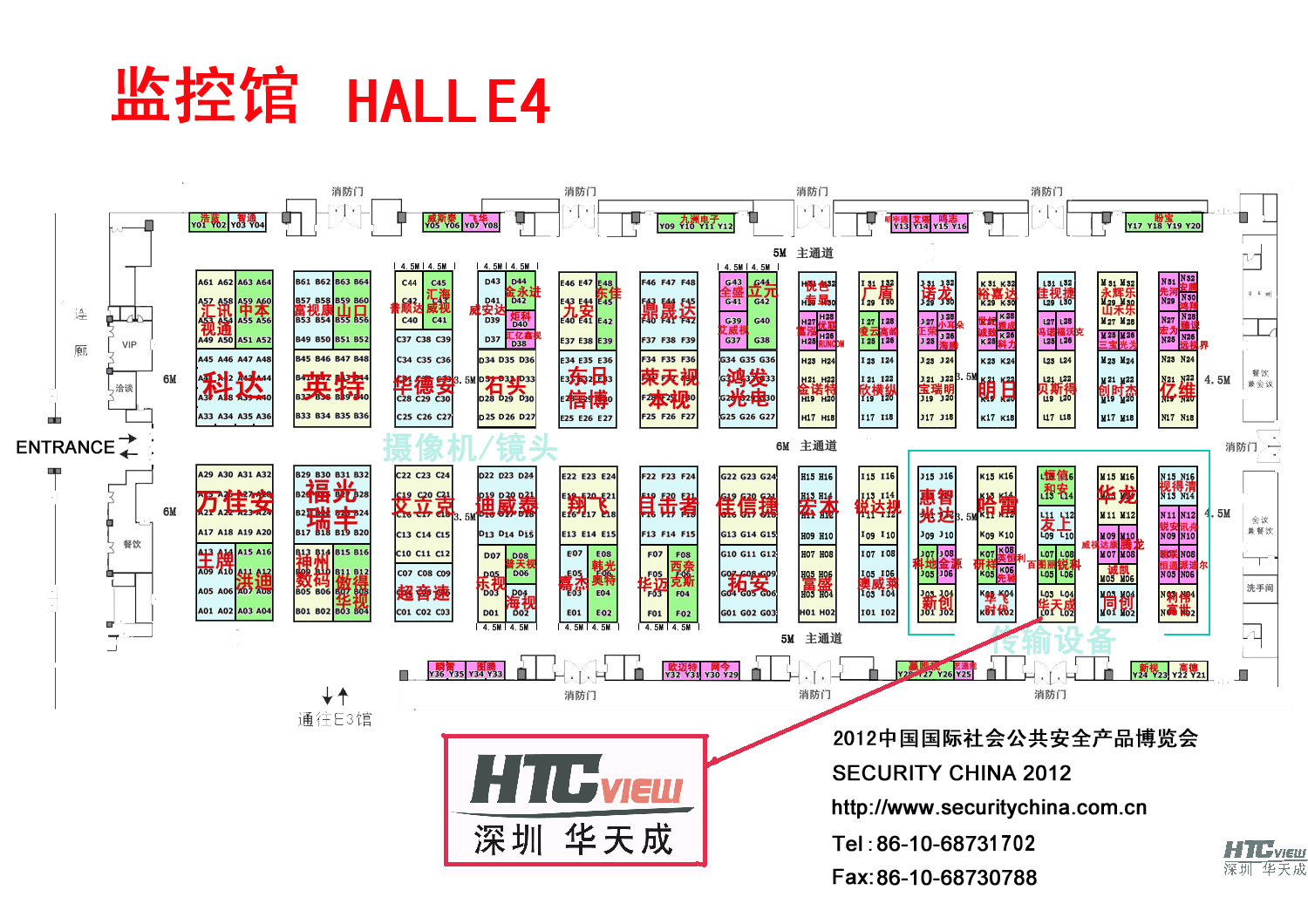 智慧高速解决方案